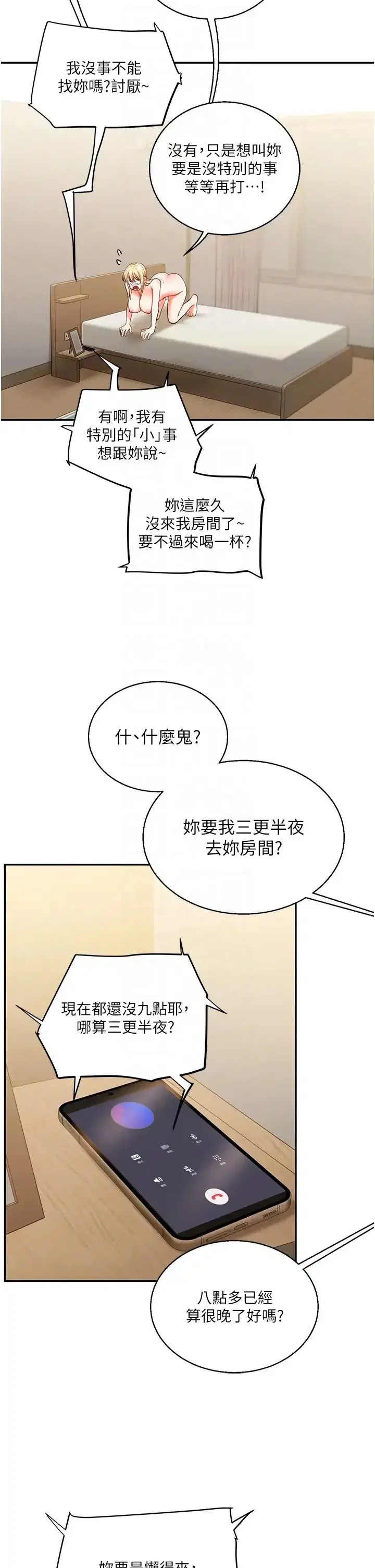 第10話-解鎖新型手淫姿勢