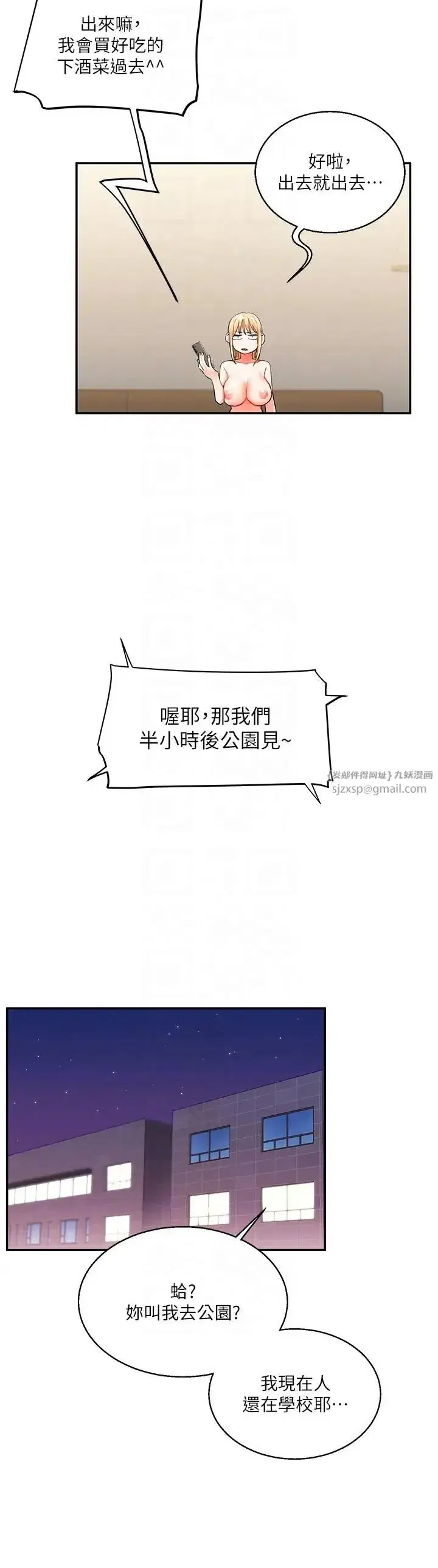 第10話-解鎖新型手淫姿勢