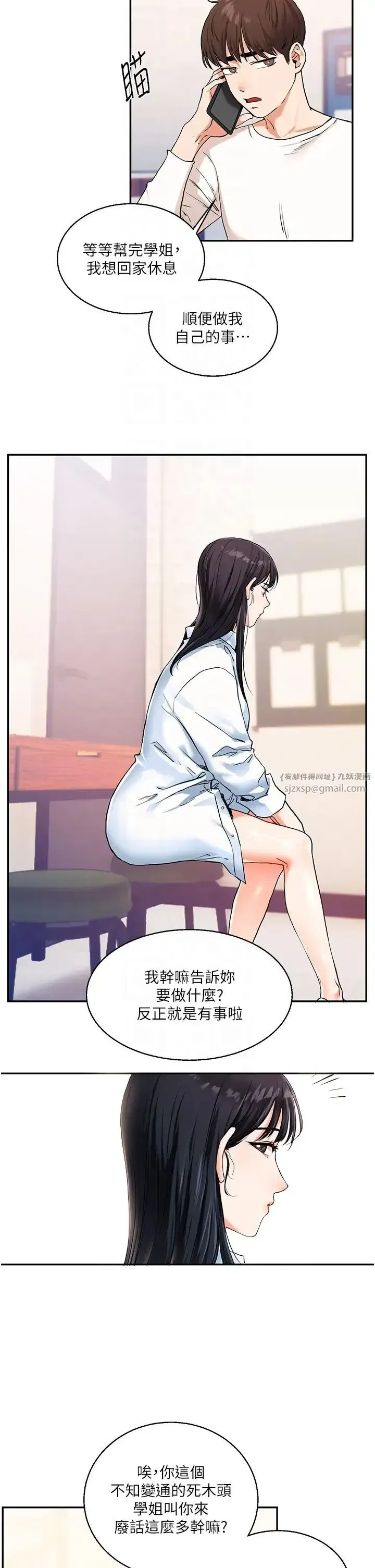 第10話-解鎖新型手淫姿勢