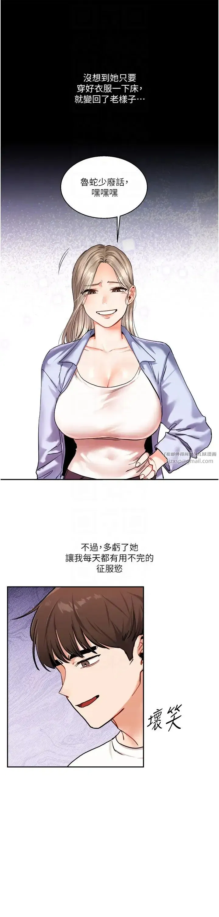 第10話-解鎖新型手淫姿勢