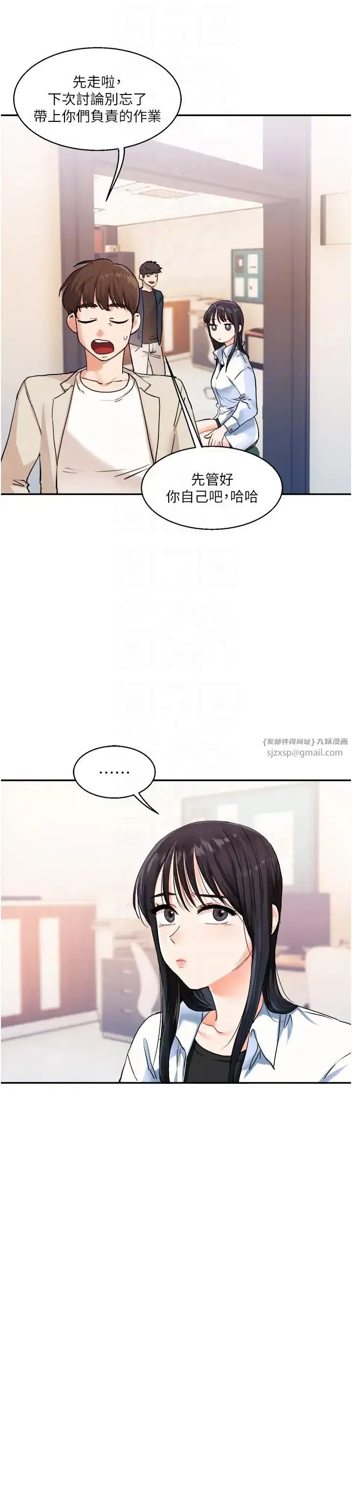 第10話-解鎖新型手淫姿勢