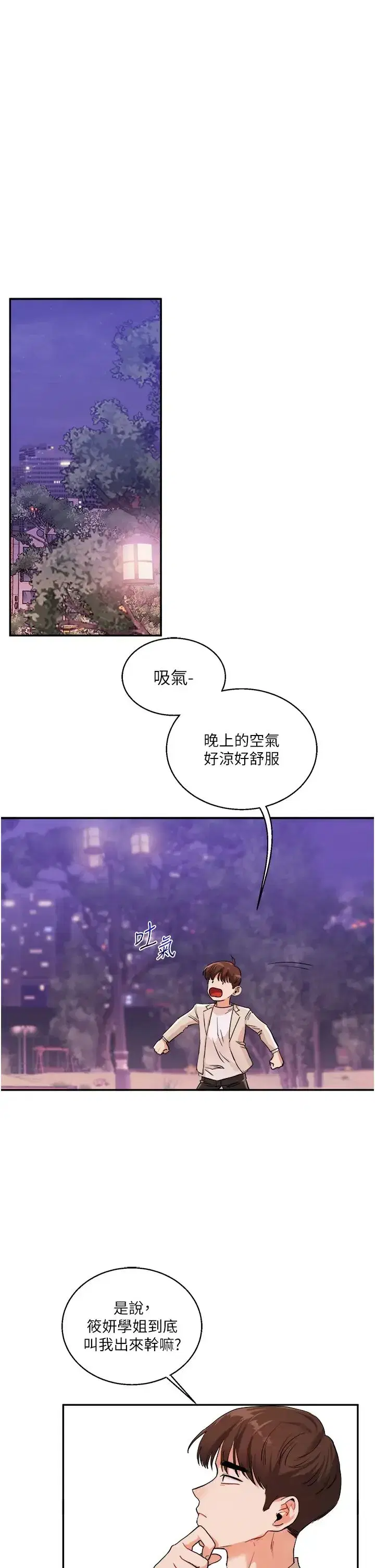 第10話-解鎖新型手淫姿勢