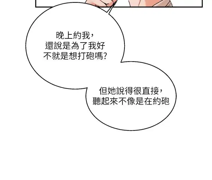 第10話-解鎖新型手淫姿勢