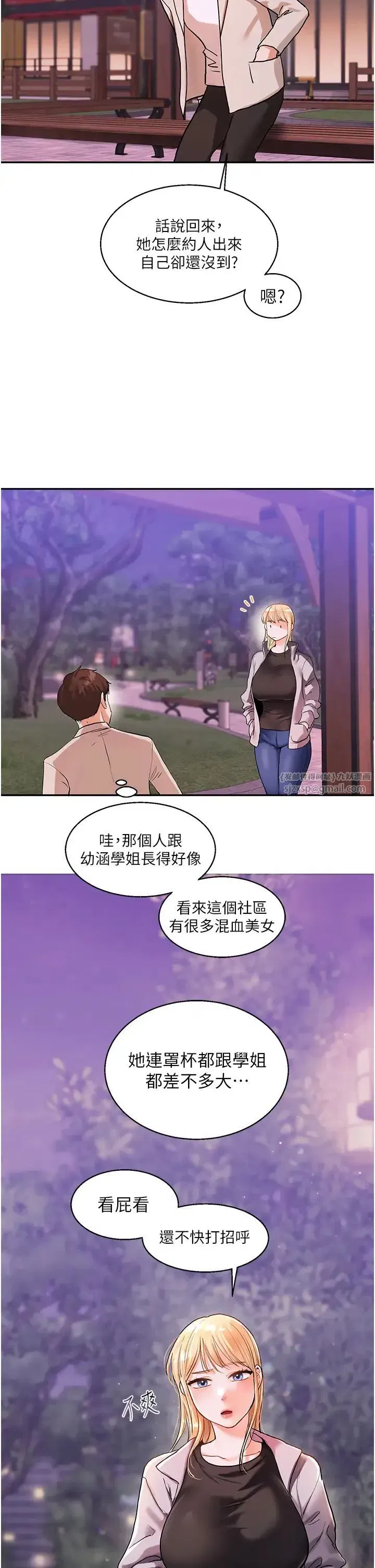 第10話-解鎖新型手淫姿勢