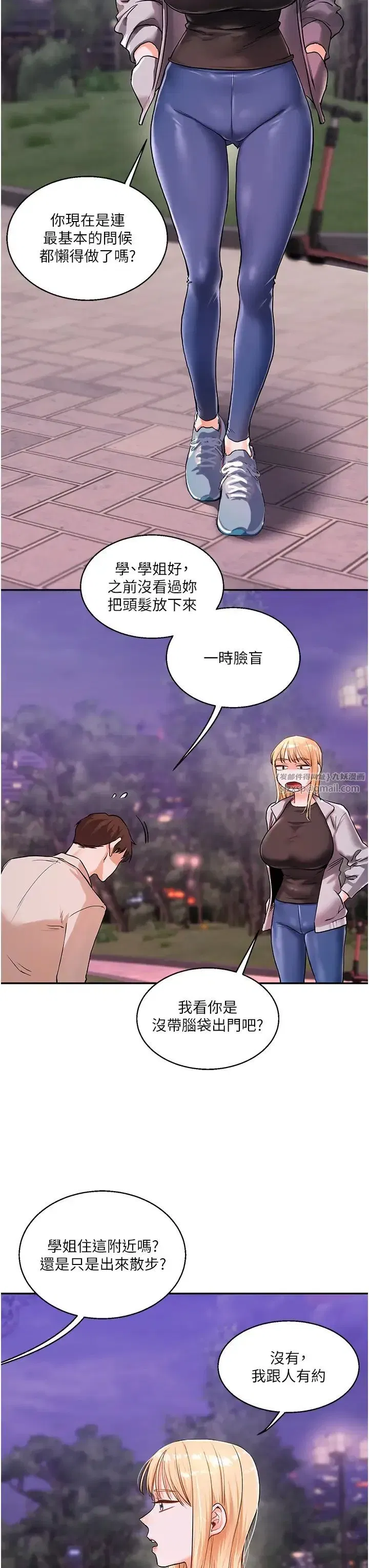 第10話-解鎖新型手淫姿勢