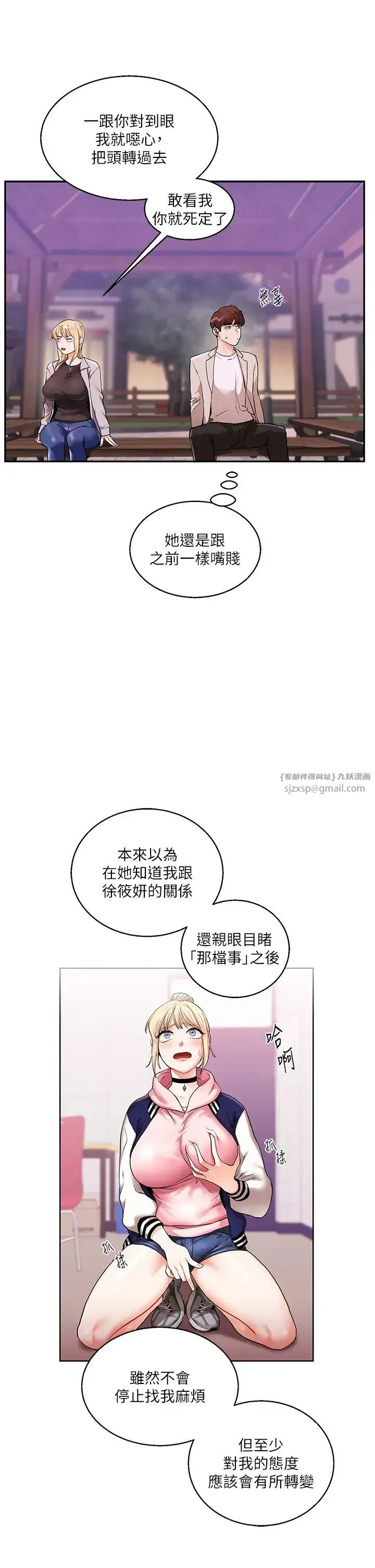 第10話-解鎖新型手淫姿勢