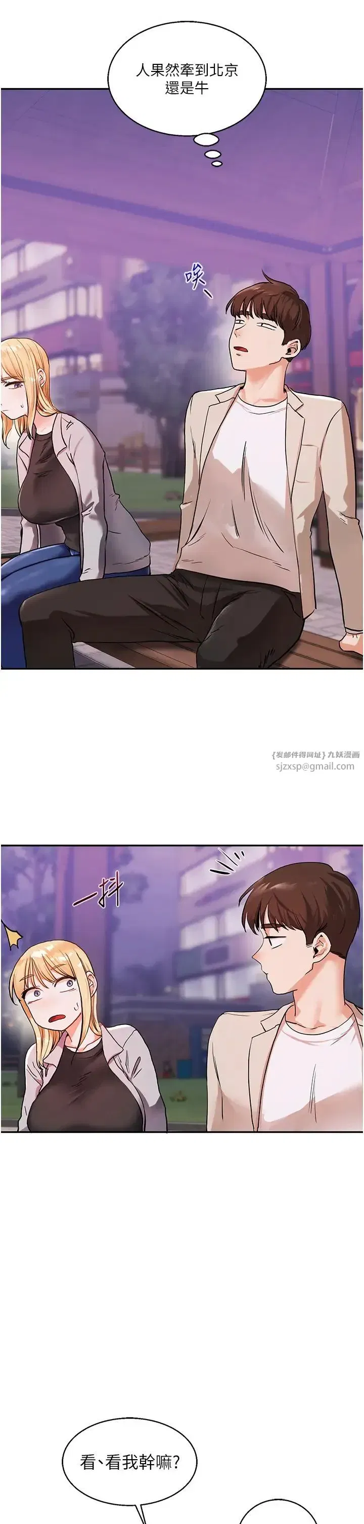 第10話-解鎖新型手淫姿勢