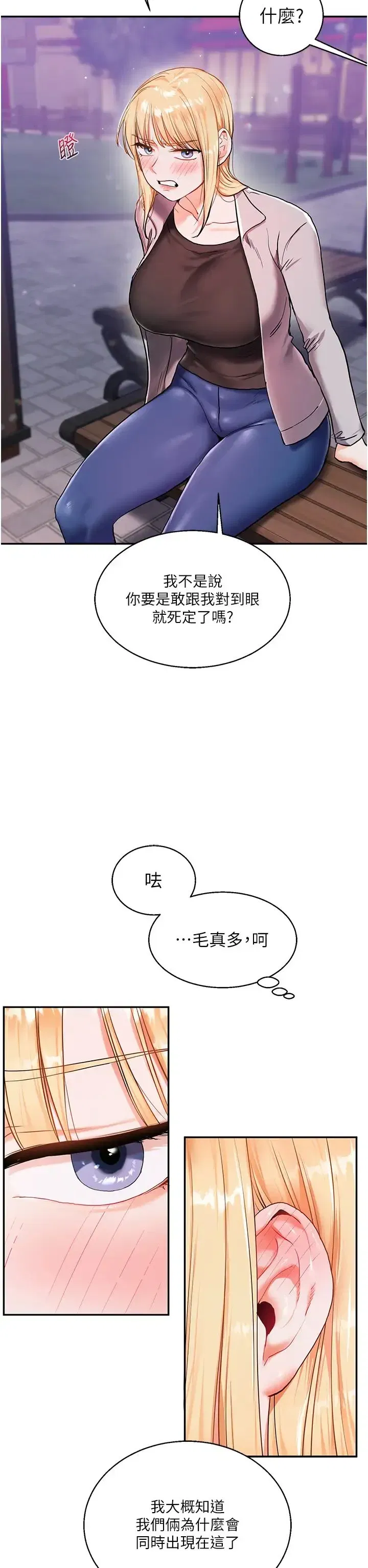 第10話-解鎖新型手淫姿勢