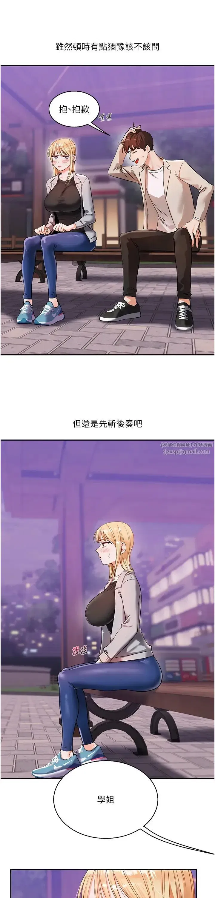 第10話-解鎖新型手淫姿勢