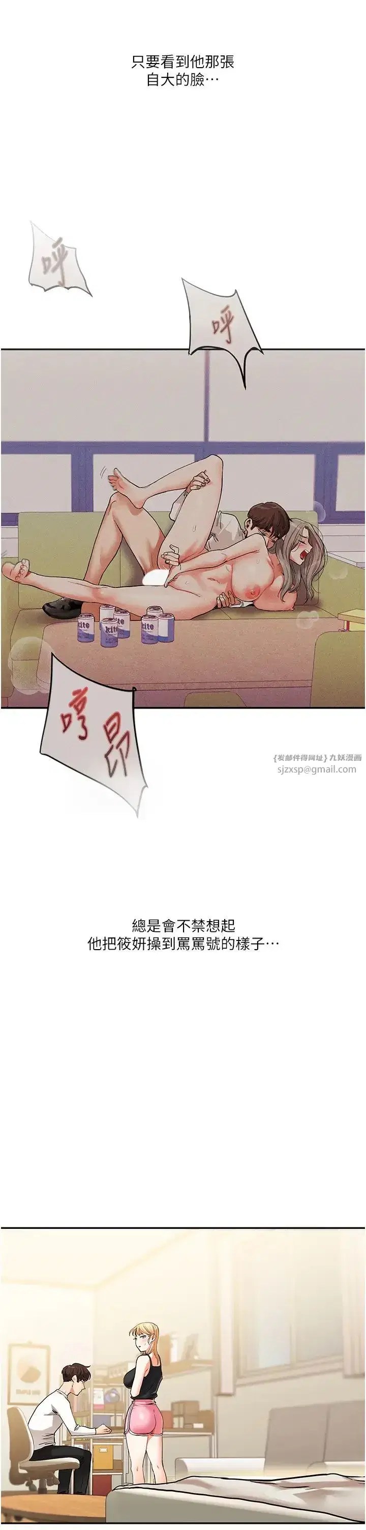 第11話-拿肉棒以下犯上!