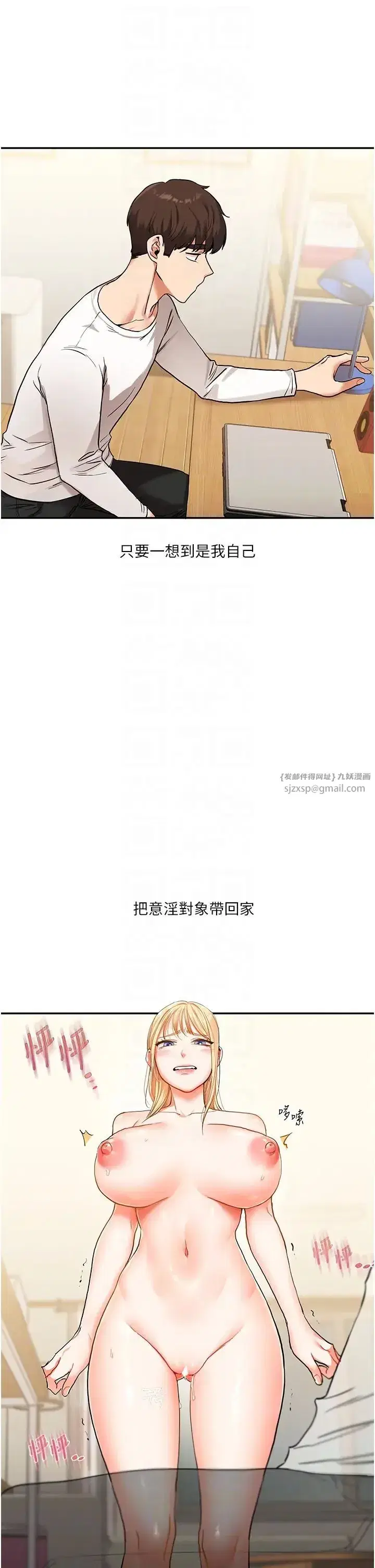 第11話-拿肉棒以下犯上!