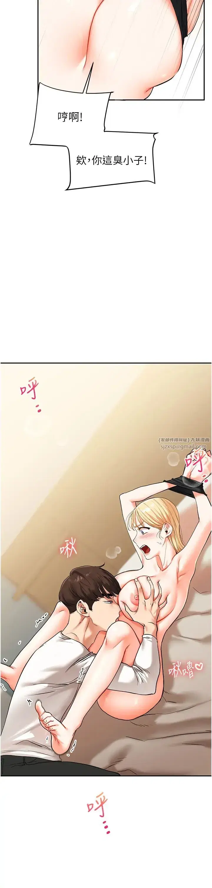 第11話-拿肉棒以下犯上!