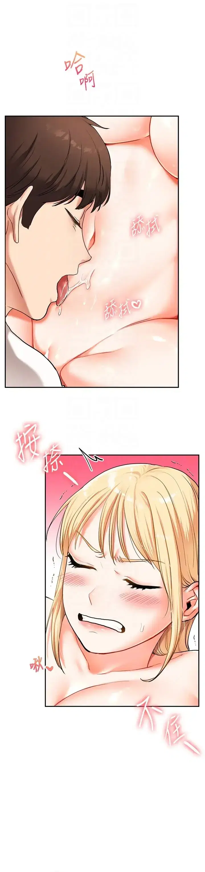 第11話-拿肉棒以下犯上!