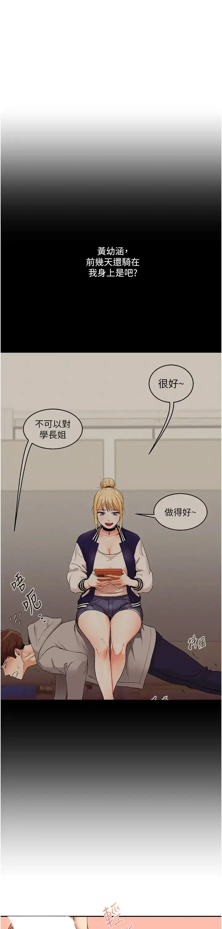 第12話-暖G後的極品高潮