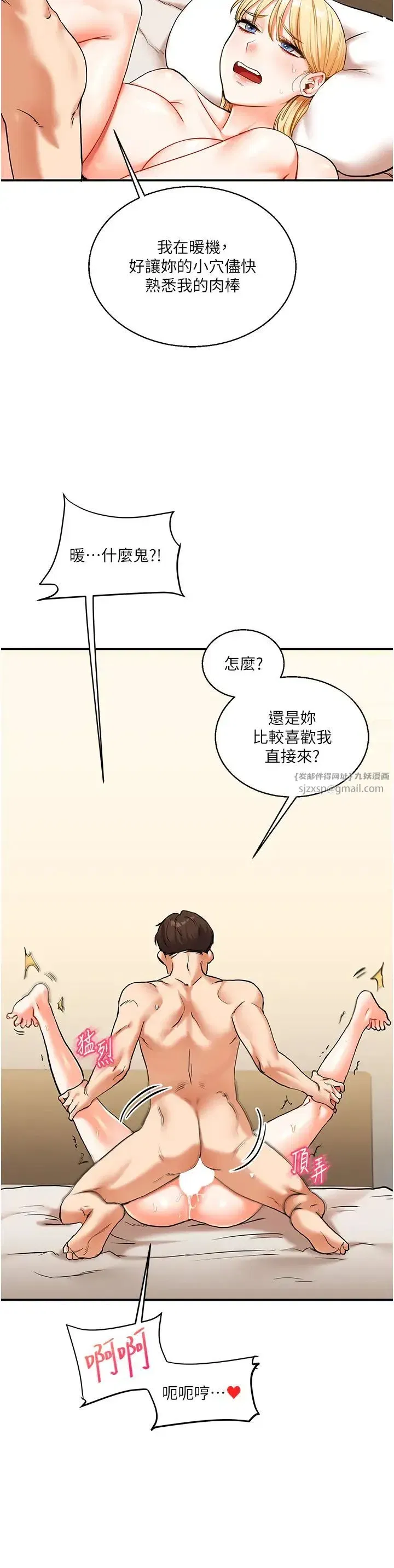 第12話-暖G後的極品高潮