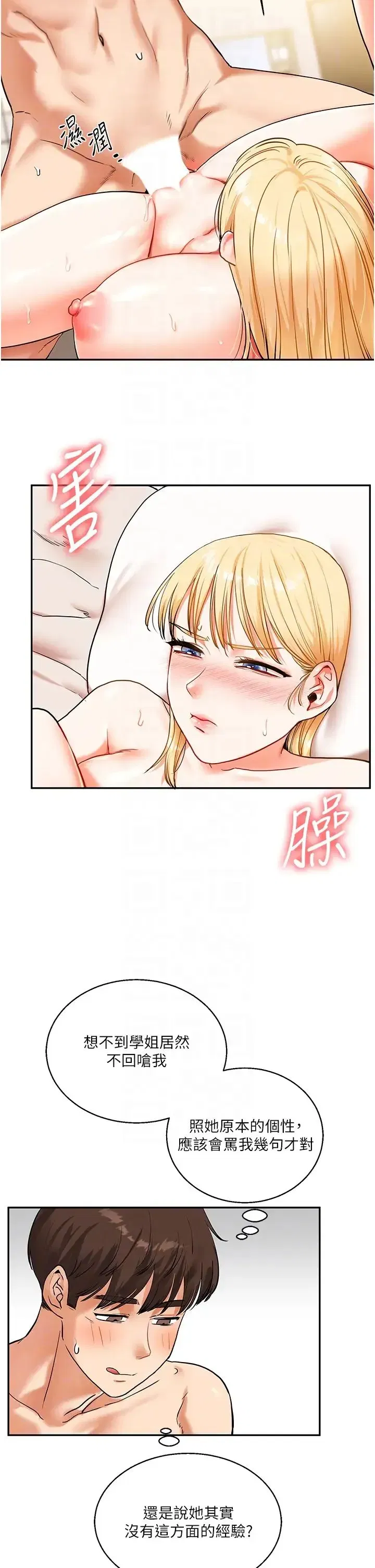 第12話-暖G後的極品高潮