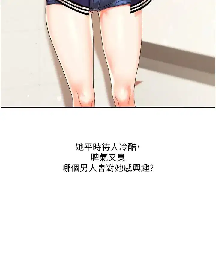 第12話-暖G後的極品高潮