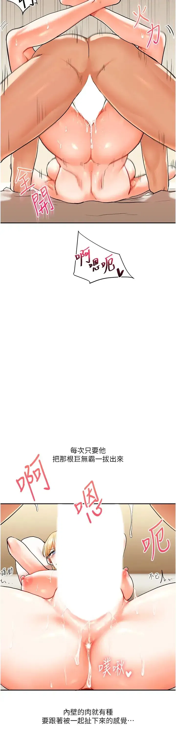 第12話-暖G後的極品高潮