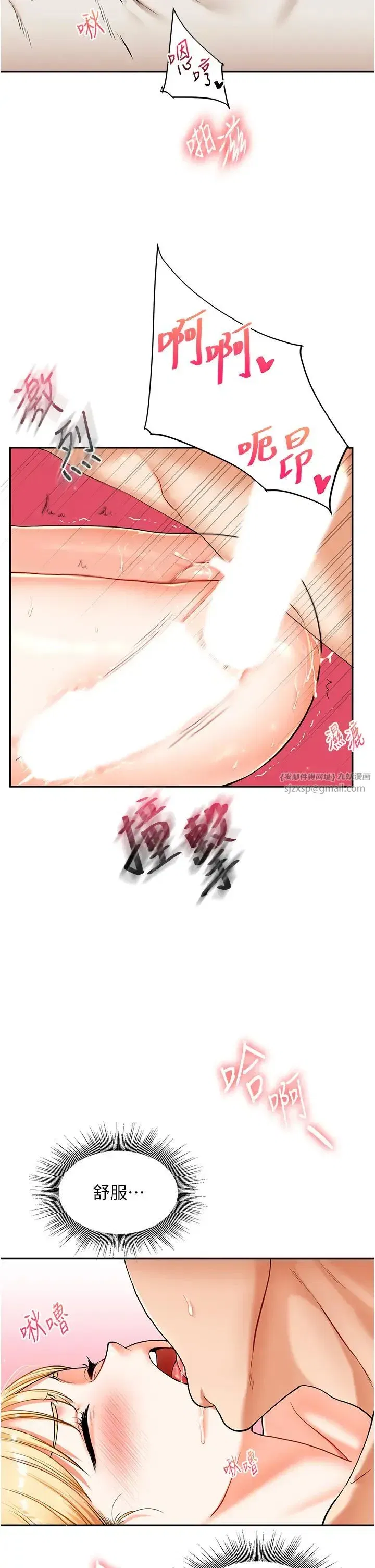 第12話-暖G後的極品高潮