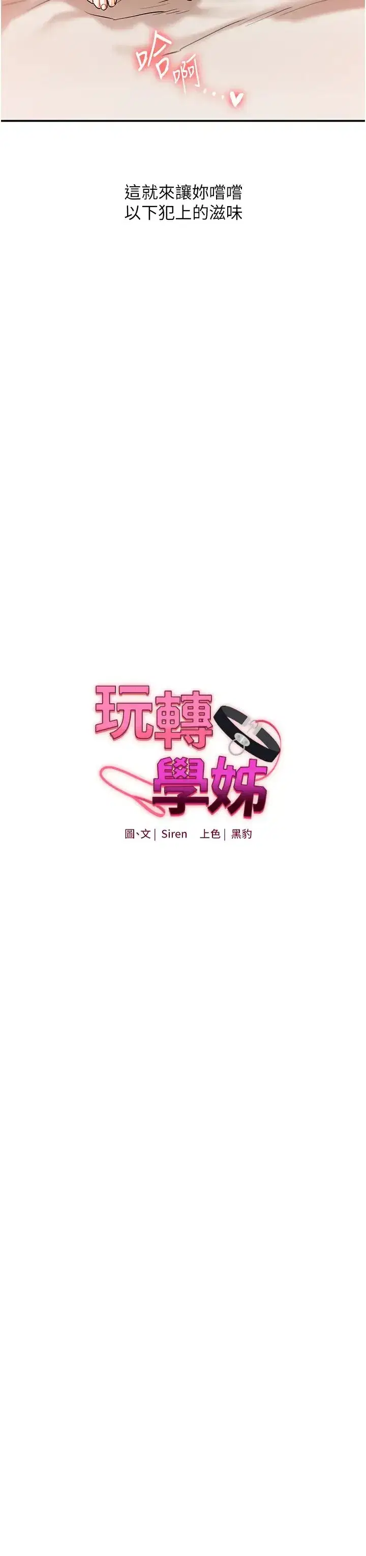 第12話-暖G後的極品高潮