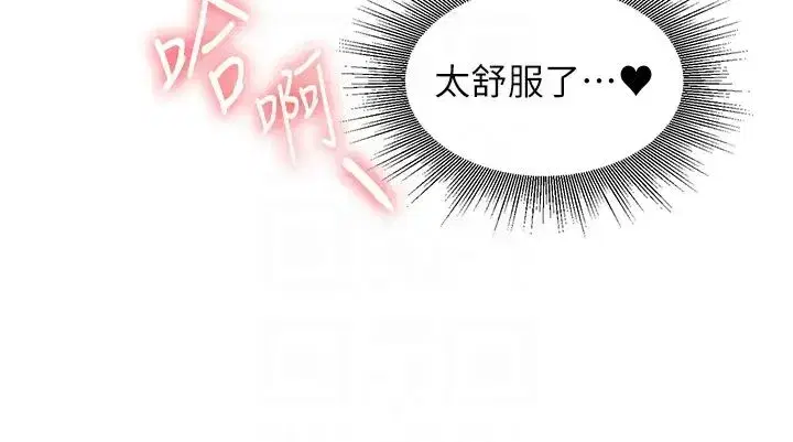 第12話-暖G後的極品高潮