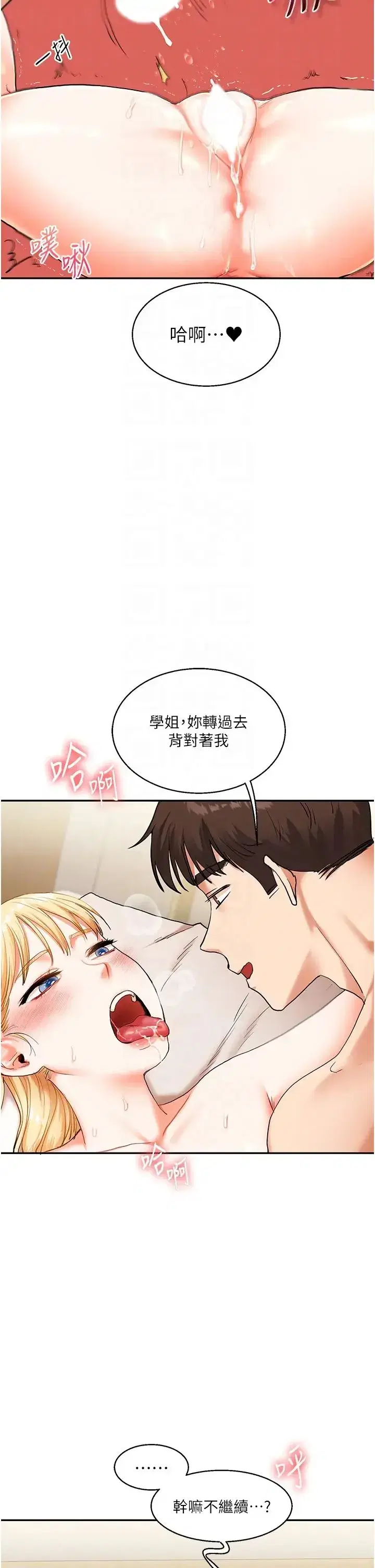 第12話-暖G後的極品高潮