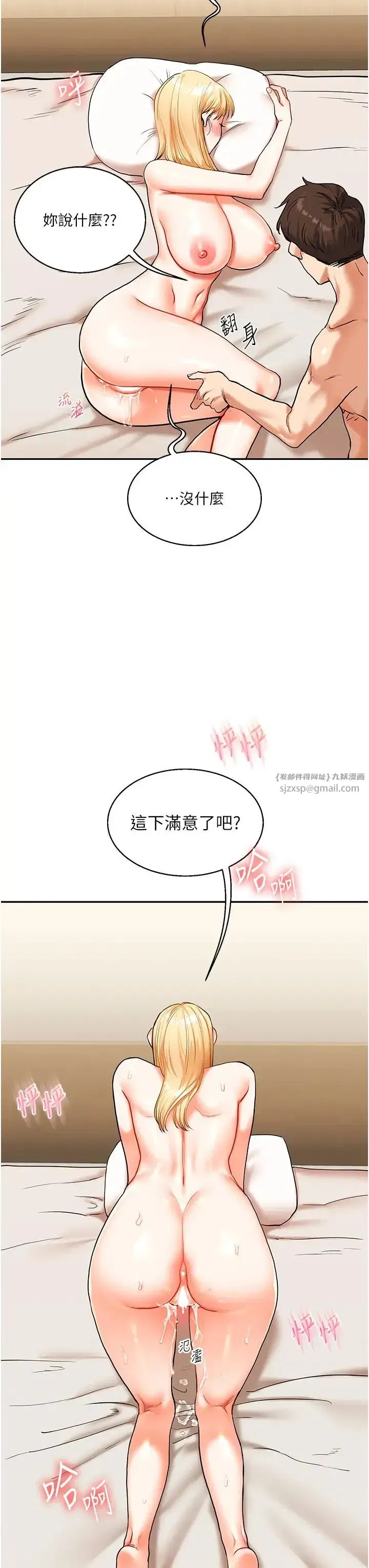 第12話-暖G後的極品高潮