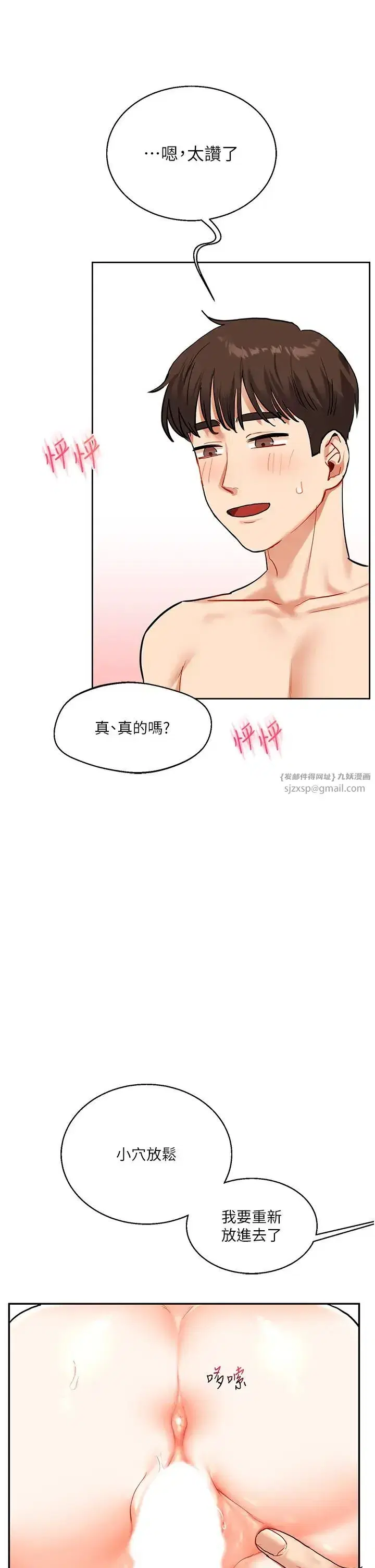 第12話-暖G後的極品高潮