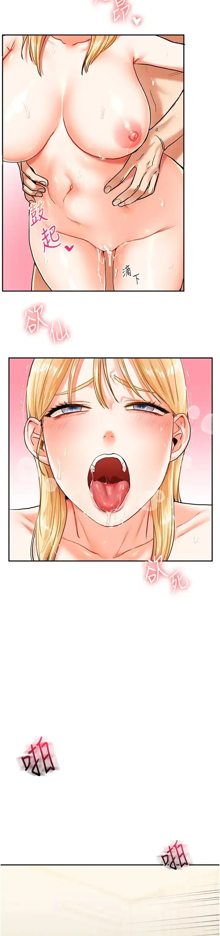 第12話-暖G後的極品高潮