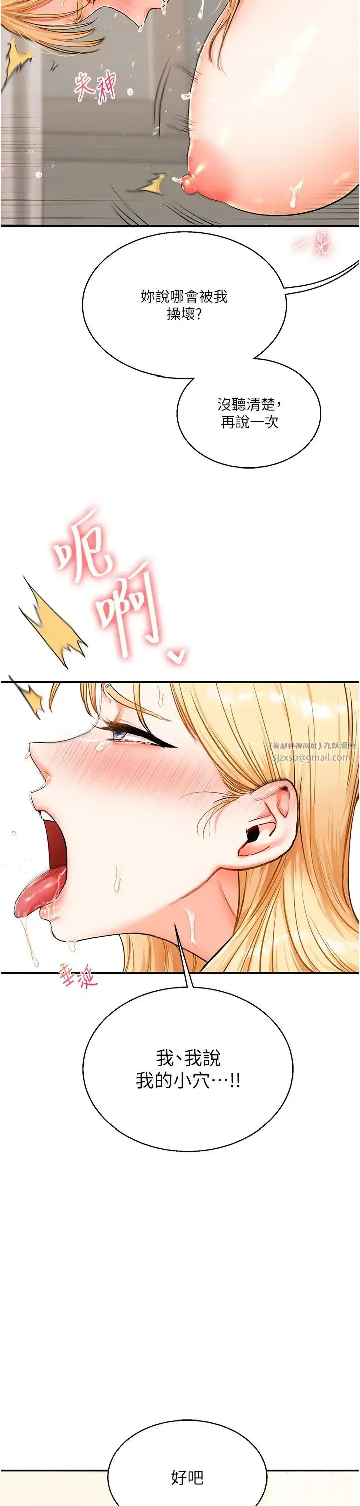 第12話-暖G後的極品高潮