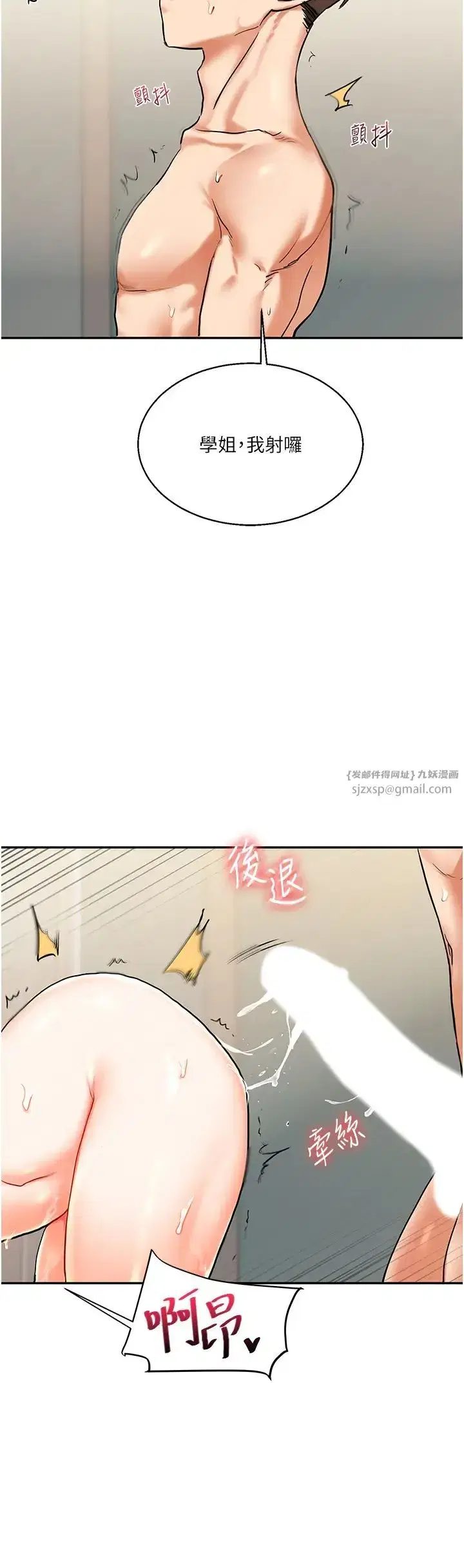 第12話-暖G後的極品高潮