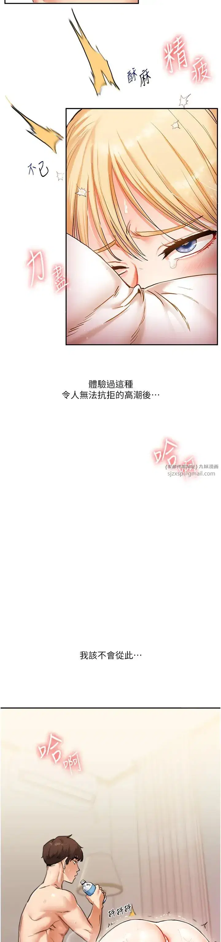 第12話-暖G後的極品高潮