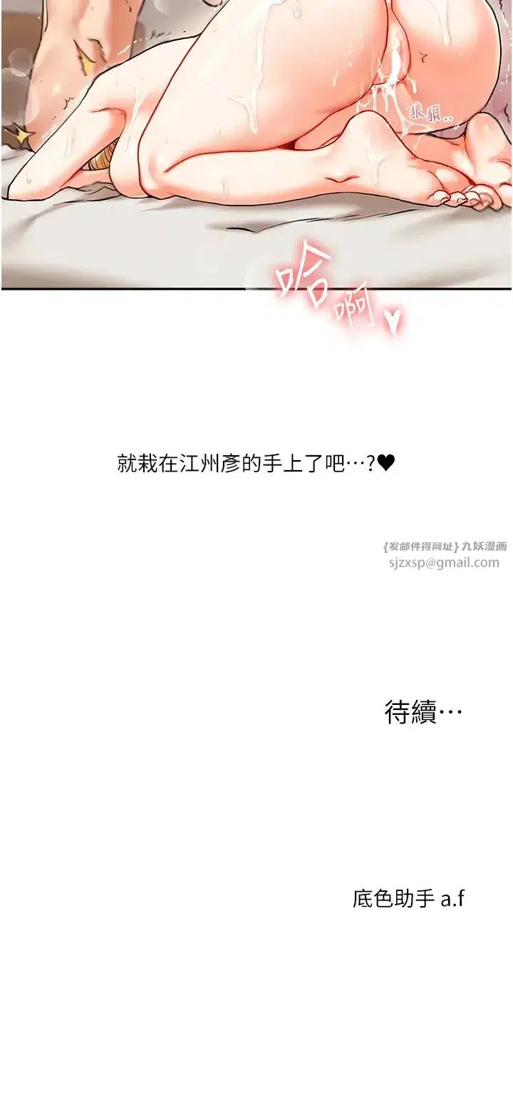 第12話-暖G後的極品高潮