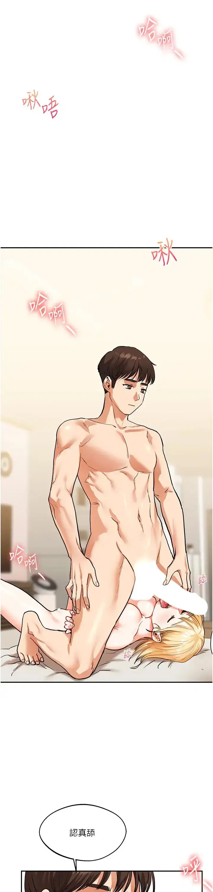 第12話-暖G後的極品高潮