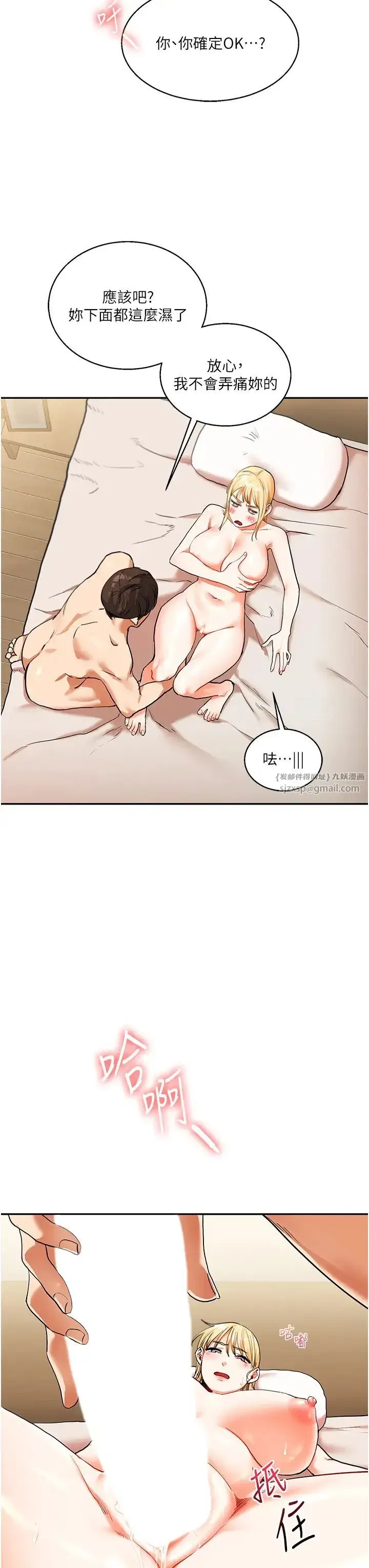 第12話-暖G後的極品高潮