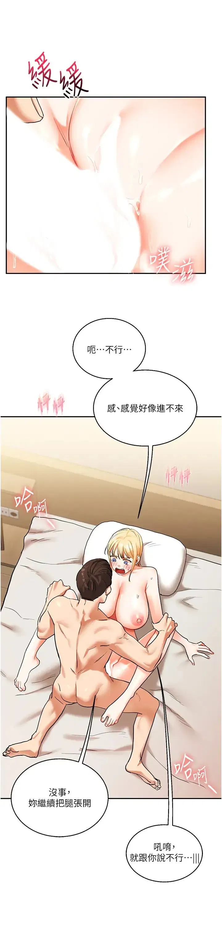 第12話-暖G後的極品高潮