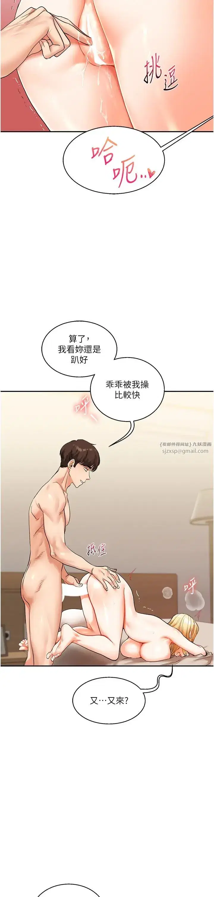 第13話-蹂躪芭比娃娃到天亮