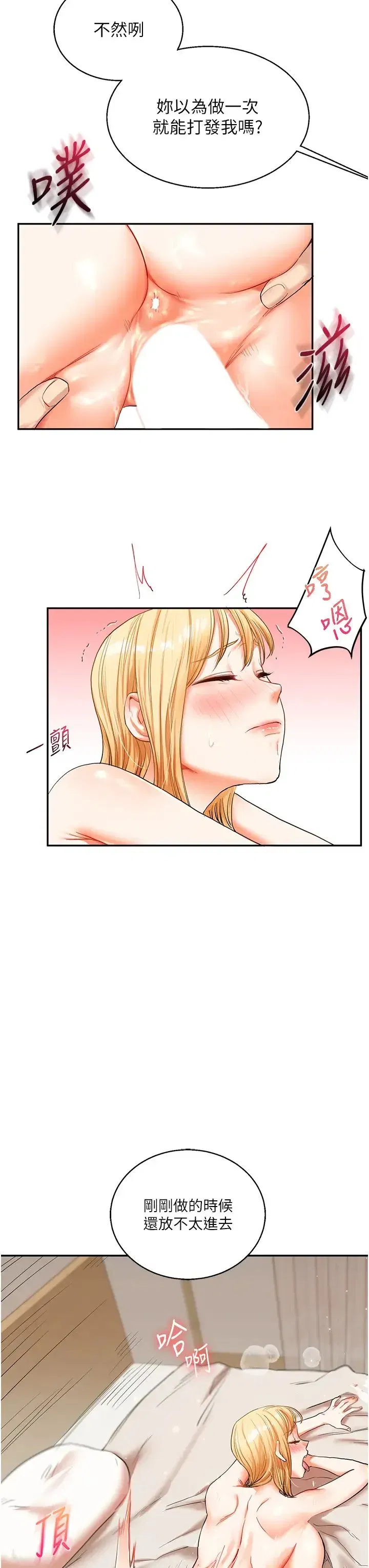 第13話-蹂躪芭比娃娃到天亮