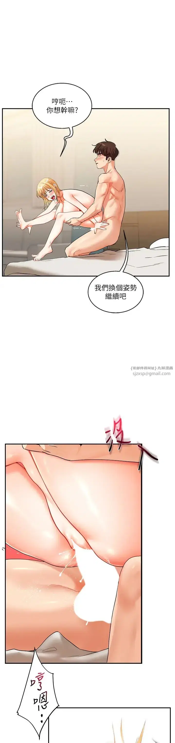 第13話-蹂躪芭比娃娃到天亮