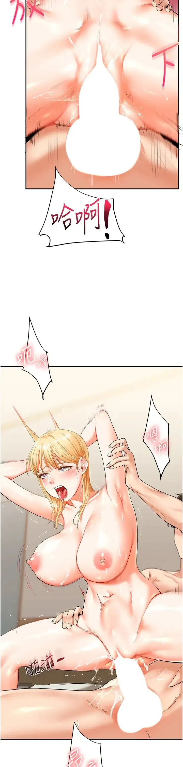 第13話-蹂躪芭比娃娃到天亮