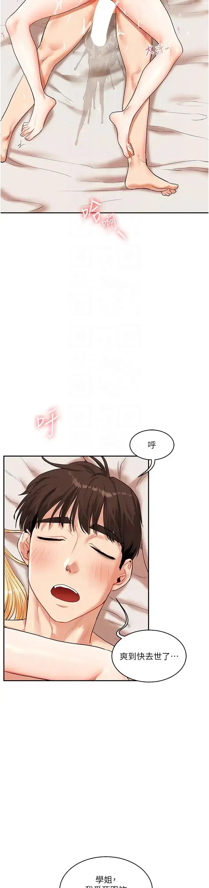 第13話-蹂躪芭比娃娃到天亮