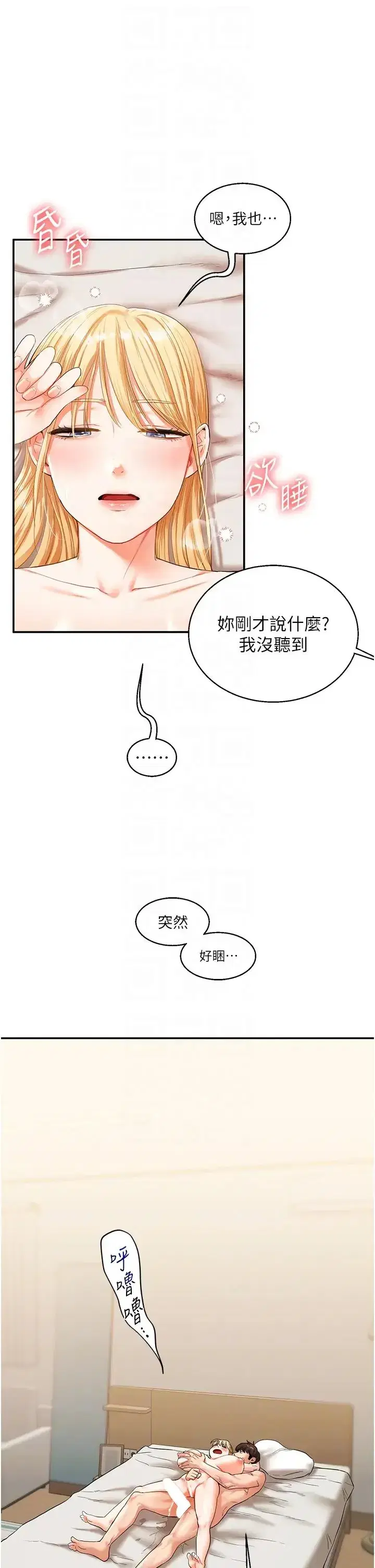 第13話-蹂躪芭比娃娃到天亮