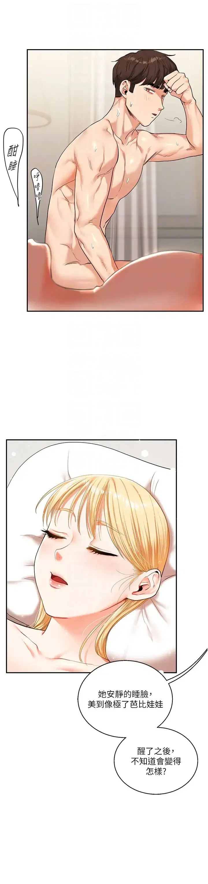 第13話-蹂躪芭比娃娃到天亮