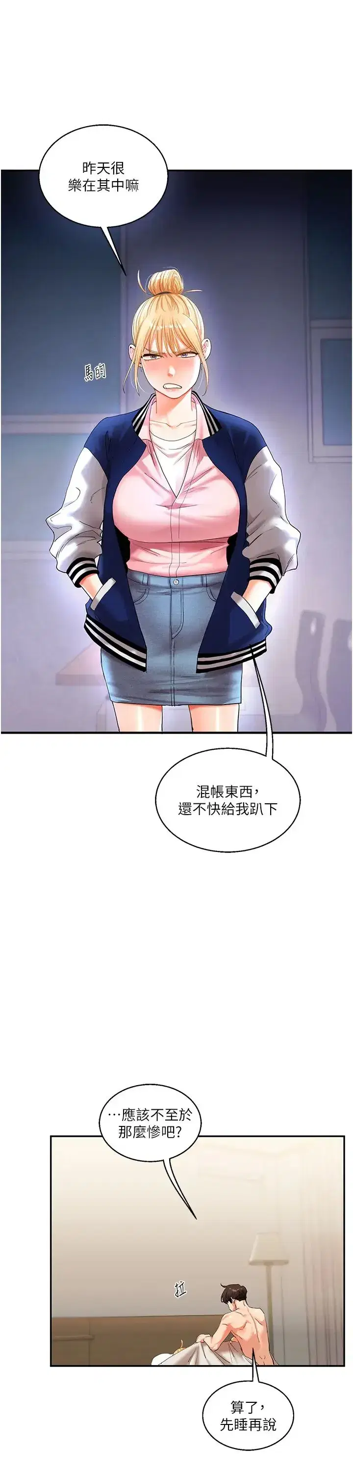 第13話-蹂躪芭比娃娃到天亮