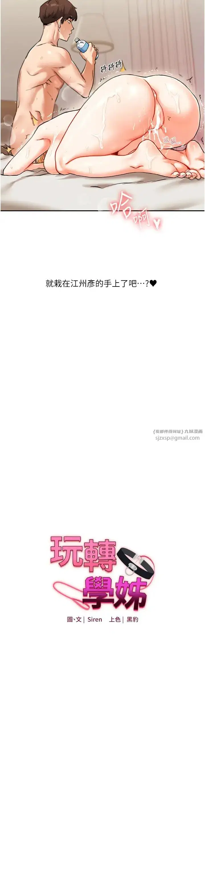 第13話-蹂躪芭比娃娃到天亮