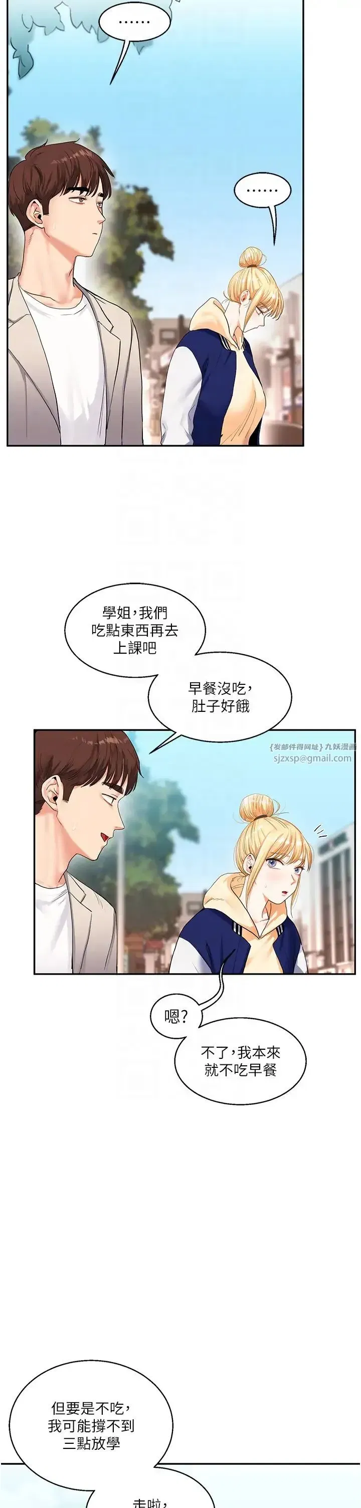 第13話-蹂躪芭比娃娃到天亮