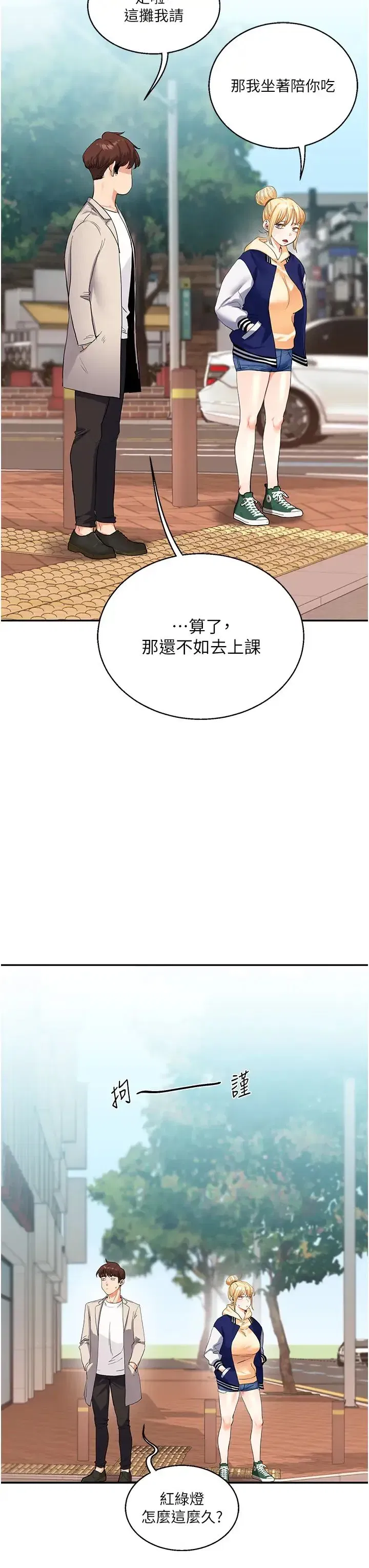 第13話-蹂躪芭比娃娃到天亮