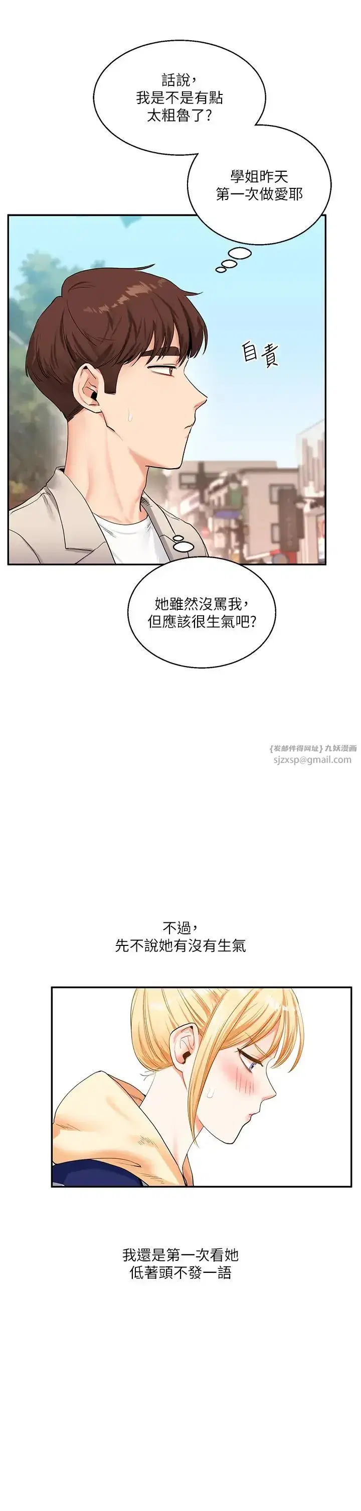 第13話-蹂躪芭比娃娃到天亮