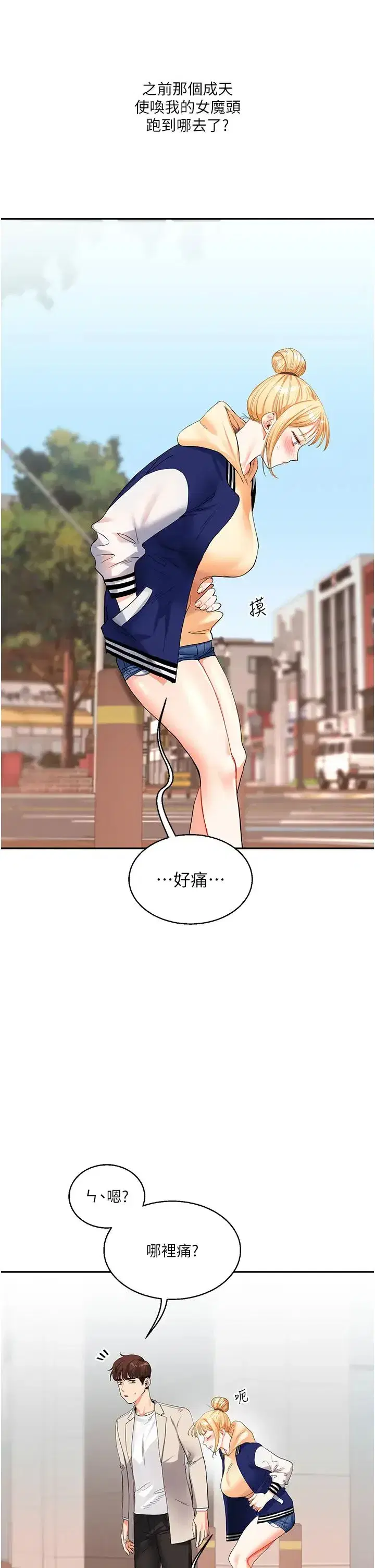 第13話-蹂躪芭比娃娃到天亮