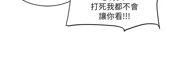 第13話-蹂躪芭比娃娃到天亮